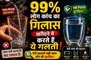 Borosilicate Glass, Soda Lime Glass, Glassware Guide,