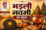 Bhadli Navmi 2026