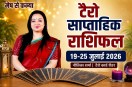 Tarot Weekly Horoscope 19-25 July 2026 aries to virgo prediction