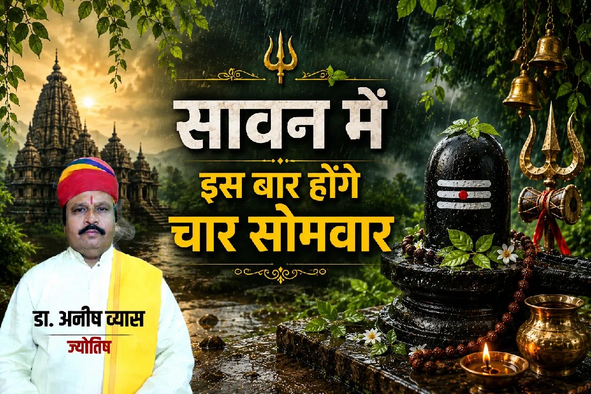 sawan 2026 sawan somwar dates first last vrat significance