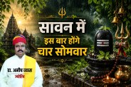 sawan 2026 sawan somwar dates first last vrat significance