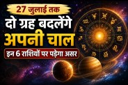 Shani Vakri Budh Margi 2026 impact on 12 zodiac signs