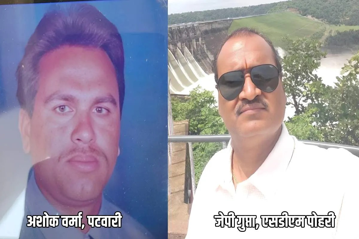 shivpuri