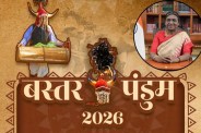 Bastar Pandum 2026