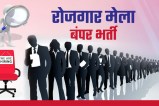Chhattisgarh Job Fair