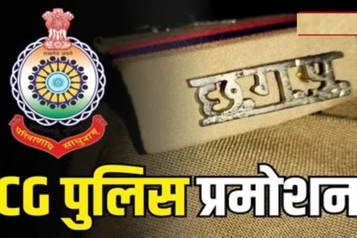 CG Police Promotion List