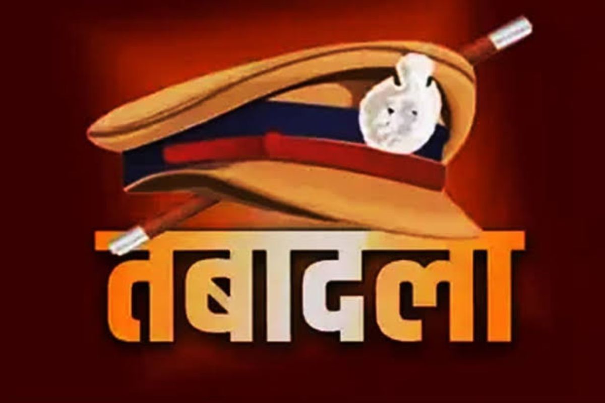 Raipur Police Transfer