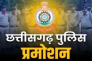 CG Police Promotion List