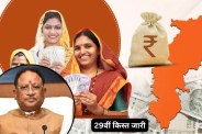 Mahtari Vandan Yojana