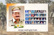 Madanwada Naxal Attack