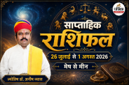 Weekly Horoscope Saptahik Rashifal July 26 to August 1 2026 aries to pisces remedies