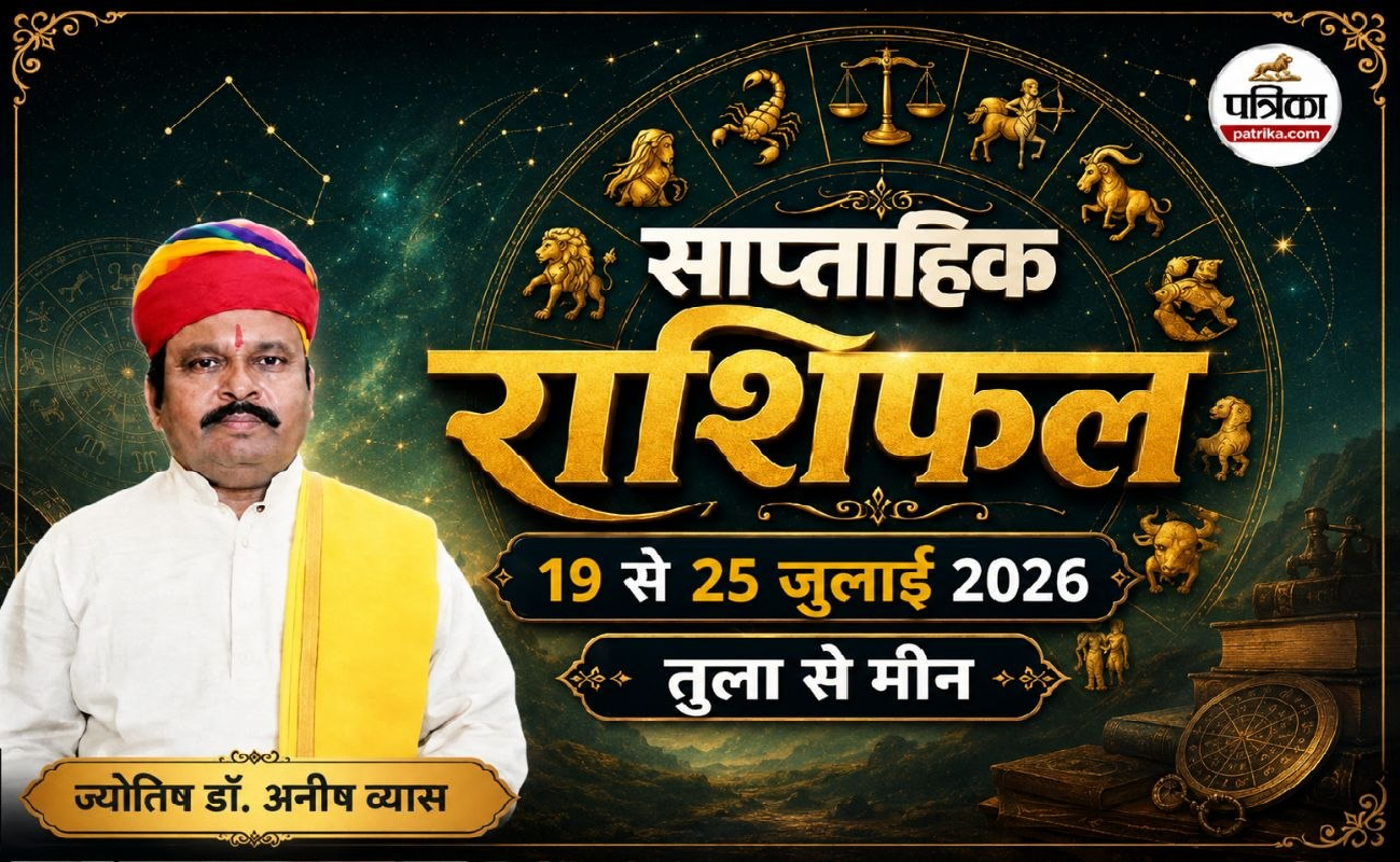 Weekly Horoscope Saptahik Rashifal 19 to 25 July 2026 Libra to Pisces remedies
