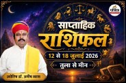 weekly horoscope 12 to 18 july 2026 saptahik rashifal Libra and Pisces