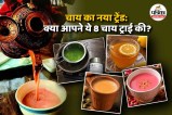 Tea lovers Famous tea Youth bevarages Tea rates in india