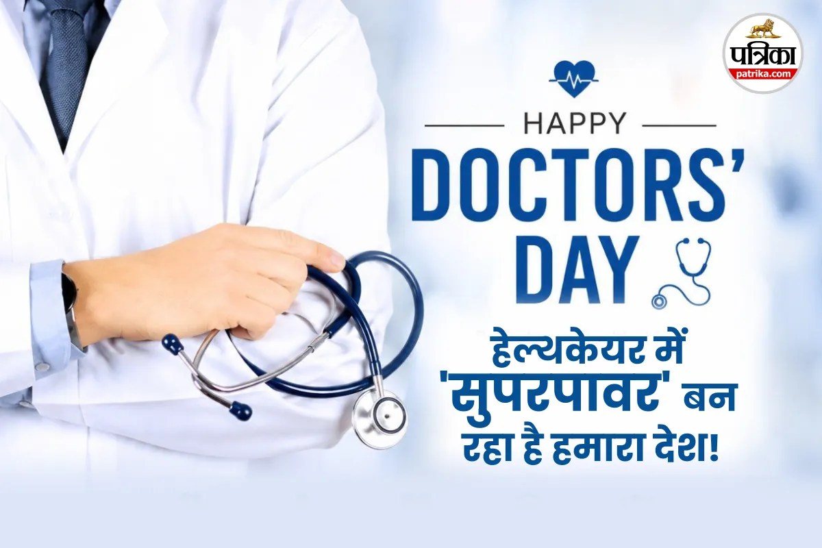 Doctor Day Special e Sanjeevani Digital schemes Infrastructure