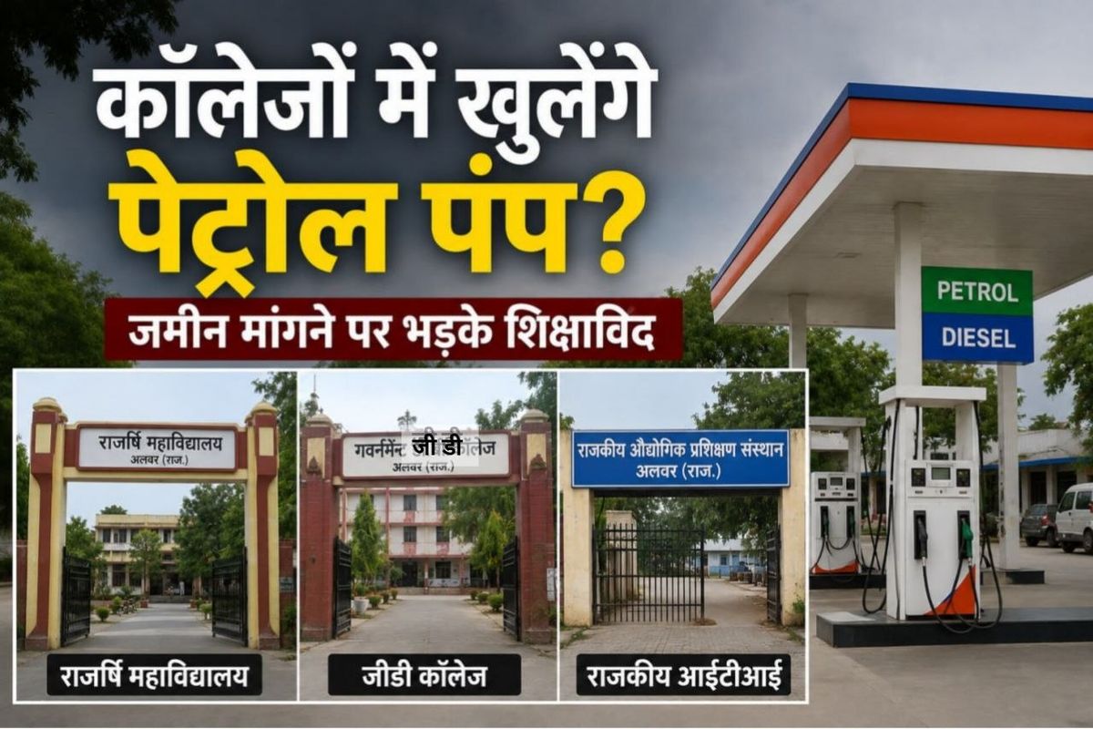 college land petrol pump