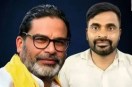 प्रशांत किशोर -नीरज सिन्हा
