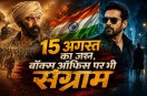 15 august movies records