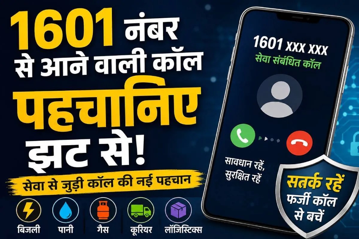 1601 Important Calls