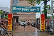 Varanasi news