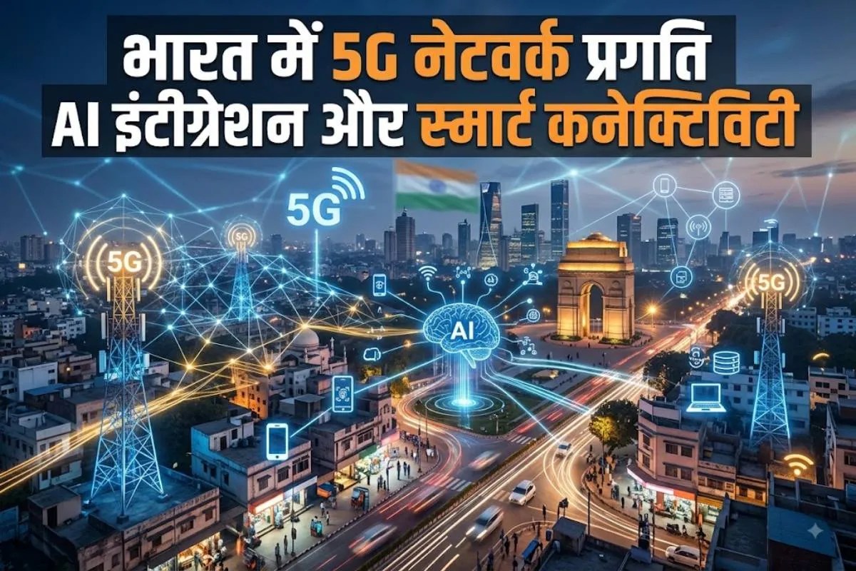 5G Revolution in India News