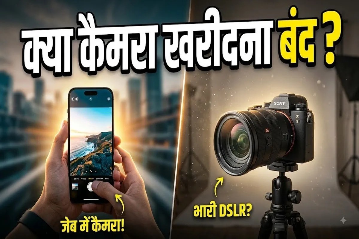 camera