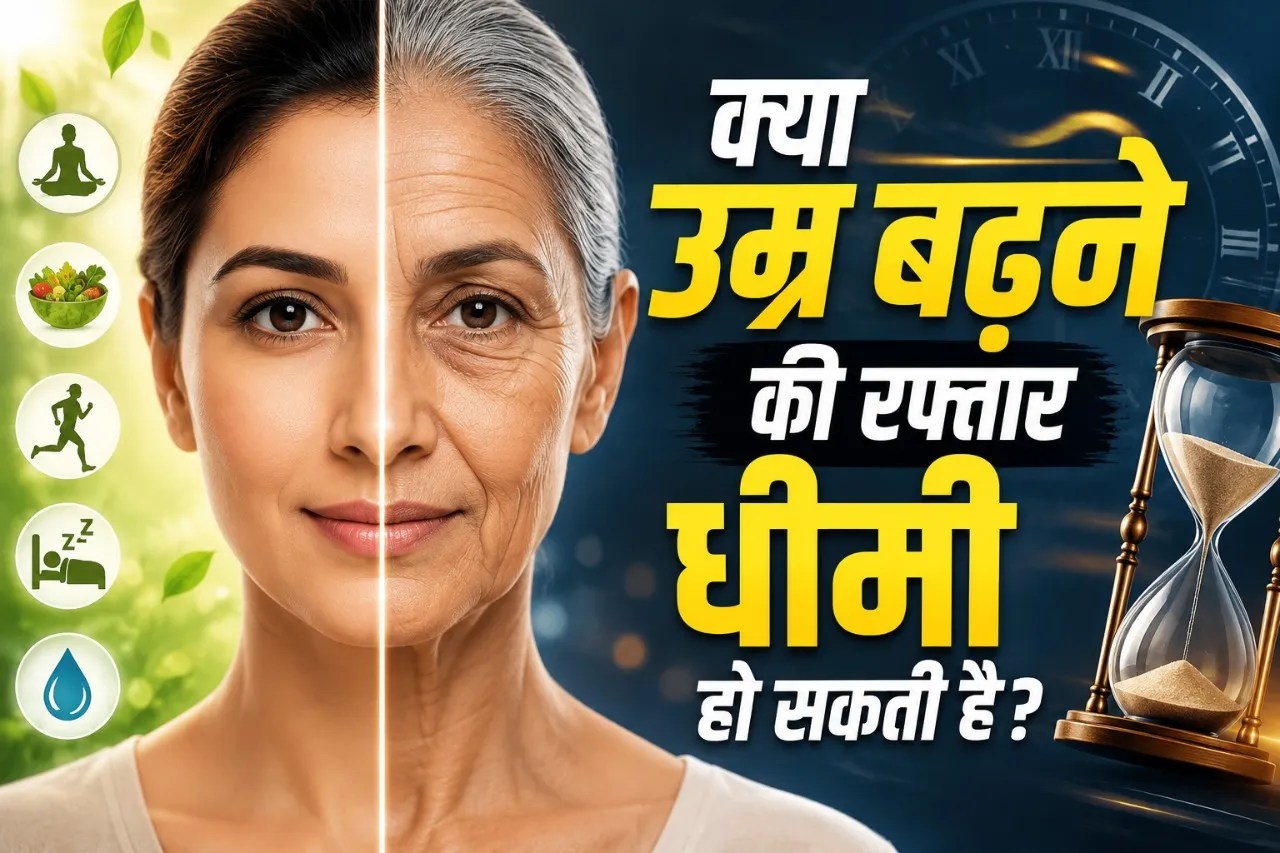 Anti - Ageing