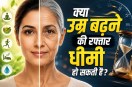 Anti - Ageing