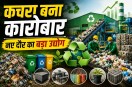 waste