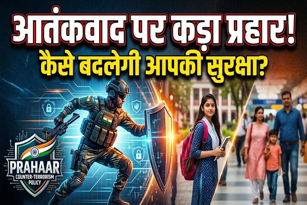 'PRAHAAR' और GANDIVA तकनीक