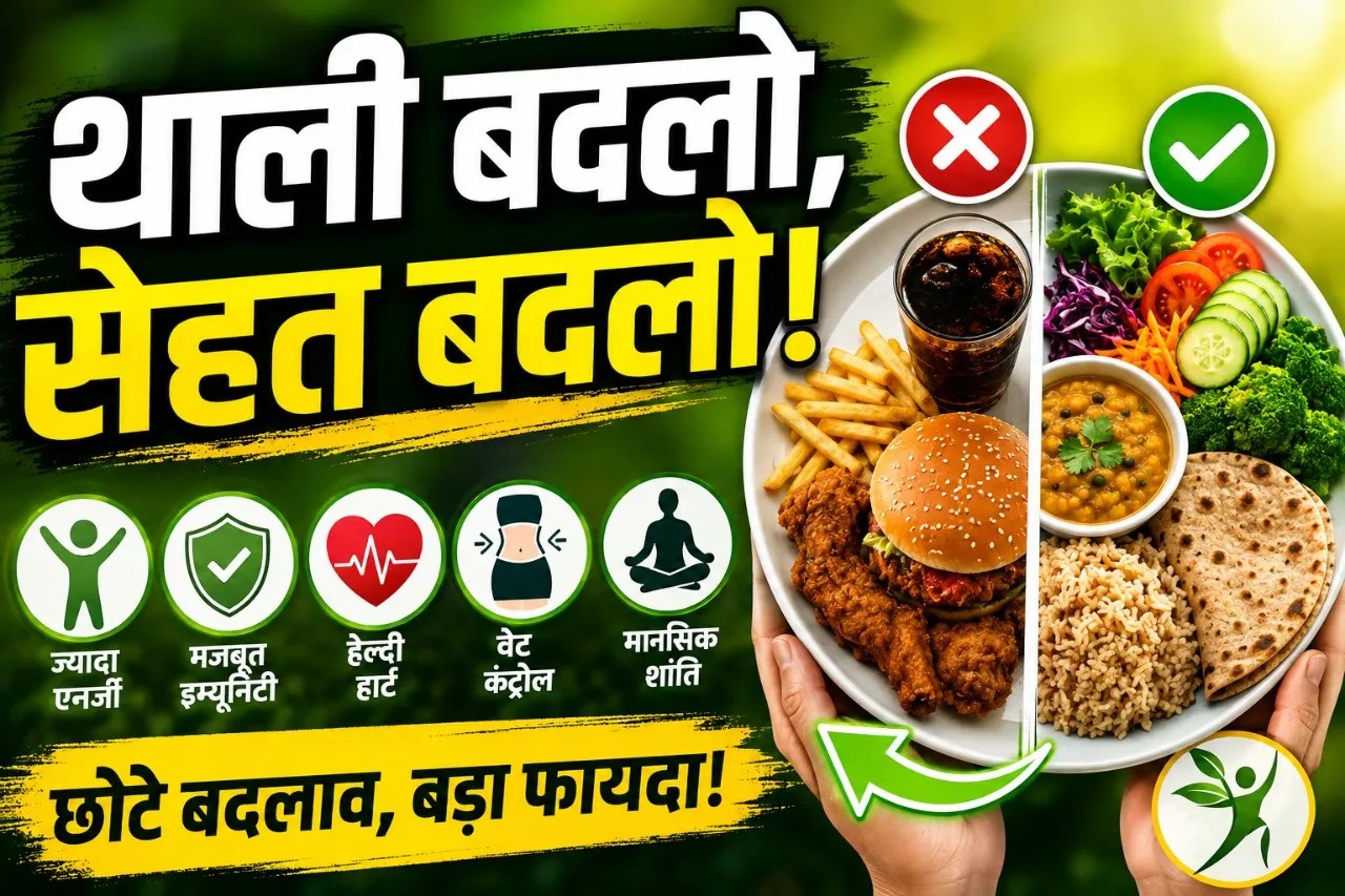 Balance diet