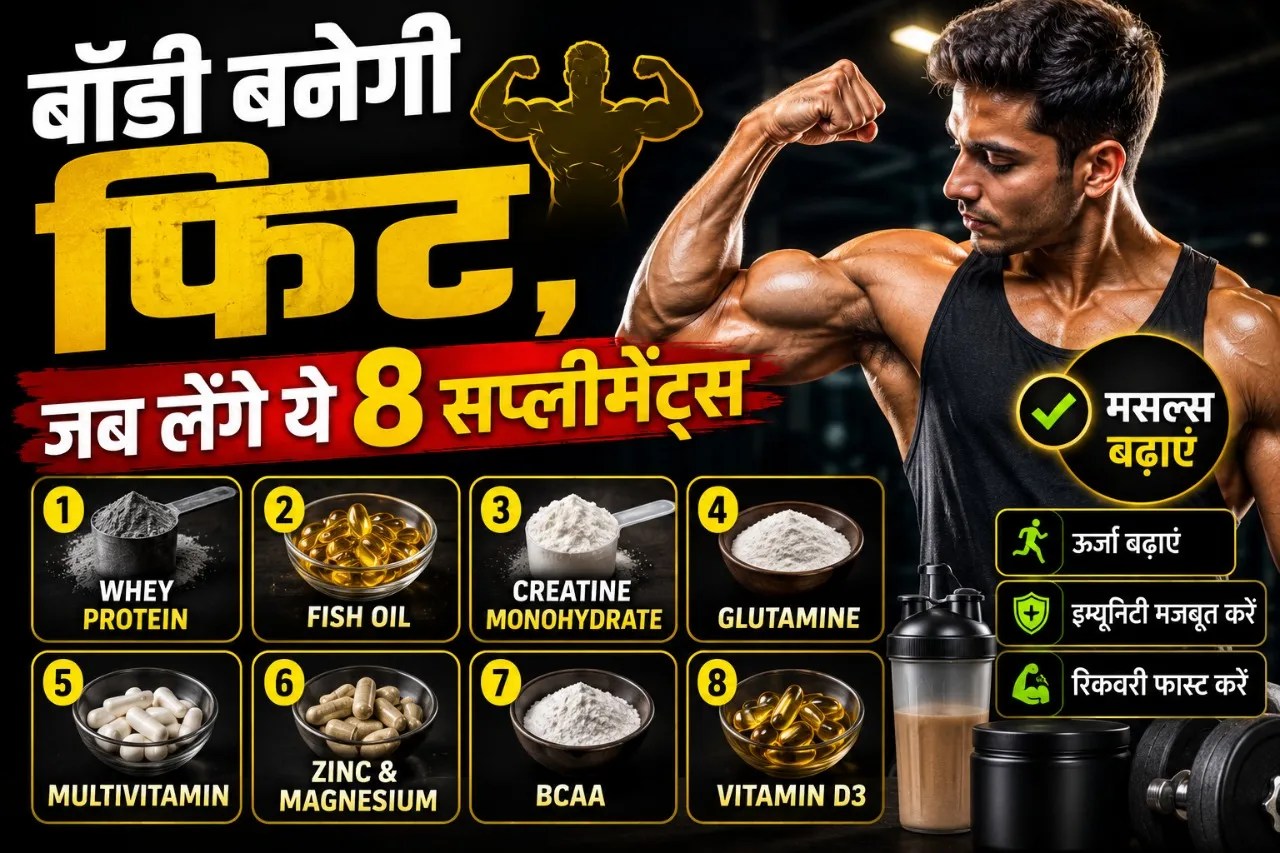 Supplements