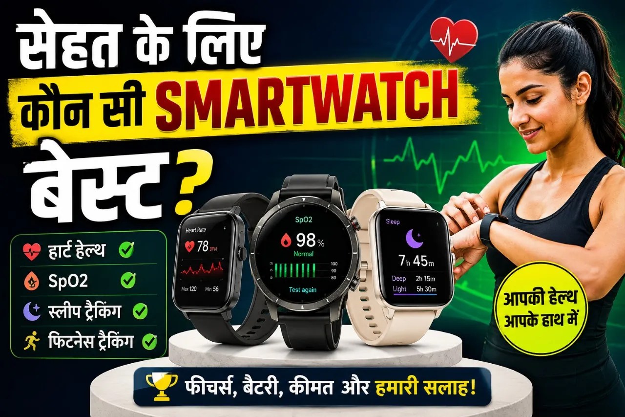 Smart watch