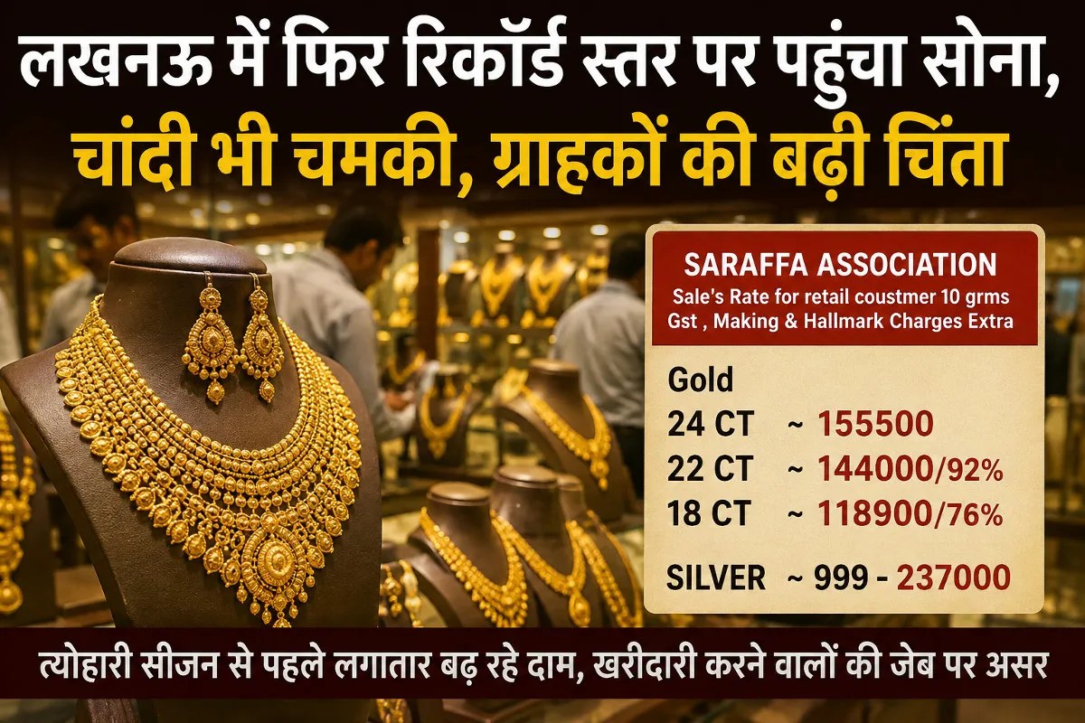 24 कैरेट सोना 1,55,500 रुपये प्रति 10 ग्राम, चांदी 2.37 लाख रुपये प्रति किलो; खरीदारों की जेब पर बढ़ा बोझ (फोटो सोर्स : AI)