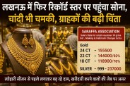 24 कैरेट सोना 1,55,500 रुपये प्रति 10 ग्राम, चांदी 2.37 लाख रुपये प्रति किलो; खरीदारों की जेब पर बढ़ा बोझ (फोटो सोर्स : AI)