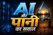 AI Data Centre Water Consumption India