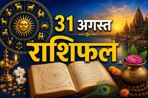aaj ka rashifal 31 august 2026 daily horoscope hindi
