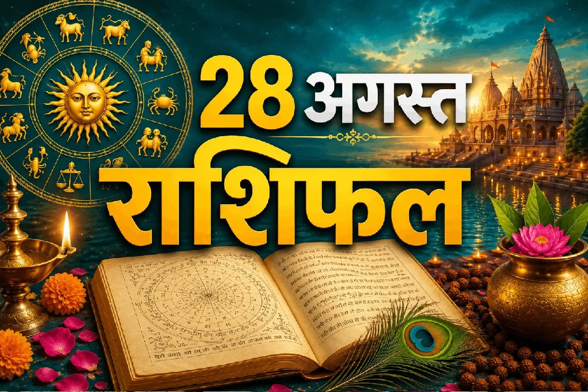 aaj ka rashifal 28 august 2026 daily horoscope hindi