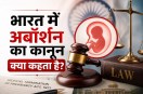 Abortion in India