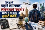 Abroad Education Budget News
