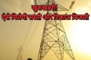 dable and sustainable electricity News