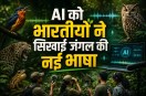 AI Wildlife