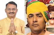 Ajmer Fake Transfer Call