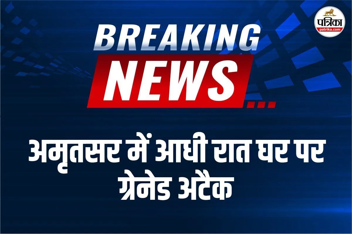 Amritsar Grenade Attack
