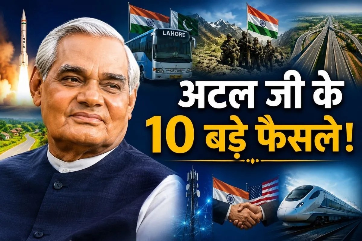 Atal Ji Decisions
