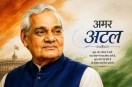 Atal Bihari Vajpayee portrait representing his political journey, humor, respect for opposition and memorable stories from Indian politics
