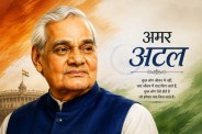 Atal Bihari Vajpayee portrait representing his political journey, humor, respect for opposition and memorable stories from Indian politics