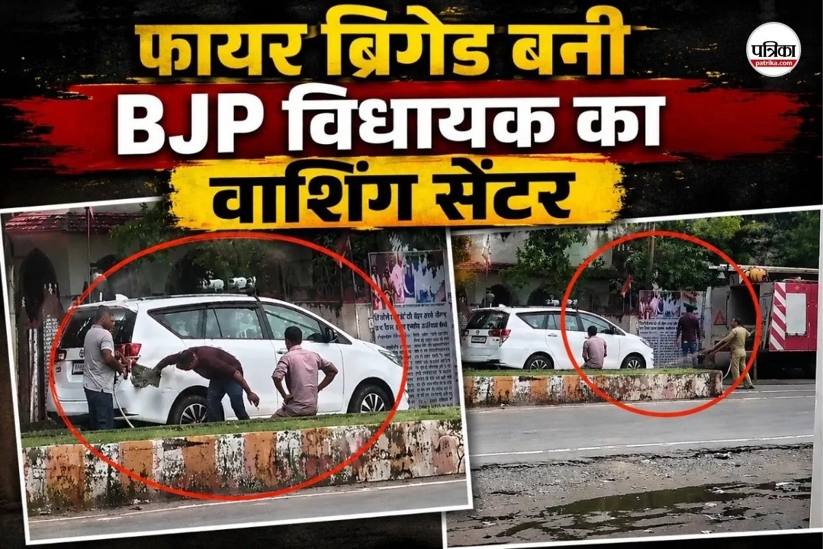 Singrauli MLA viral video