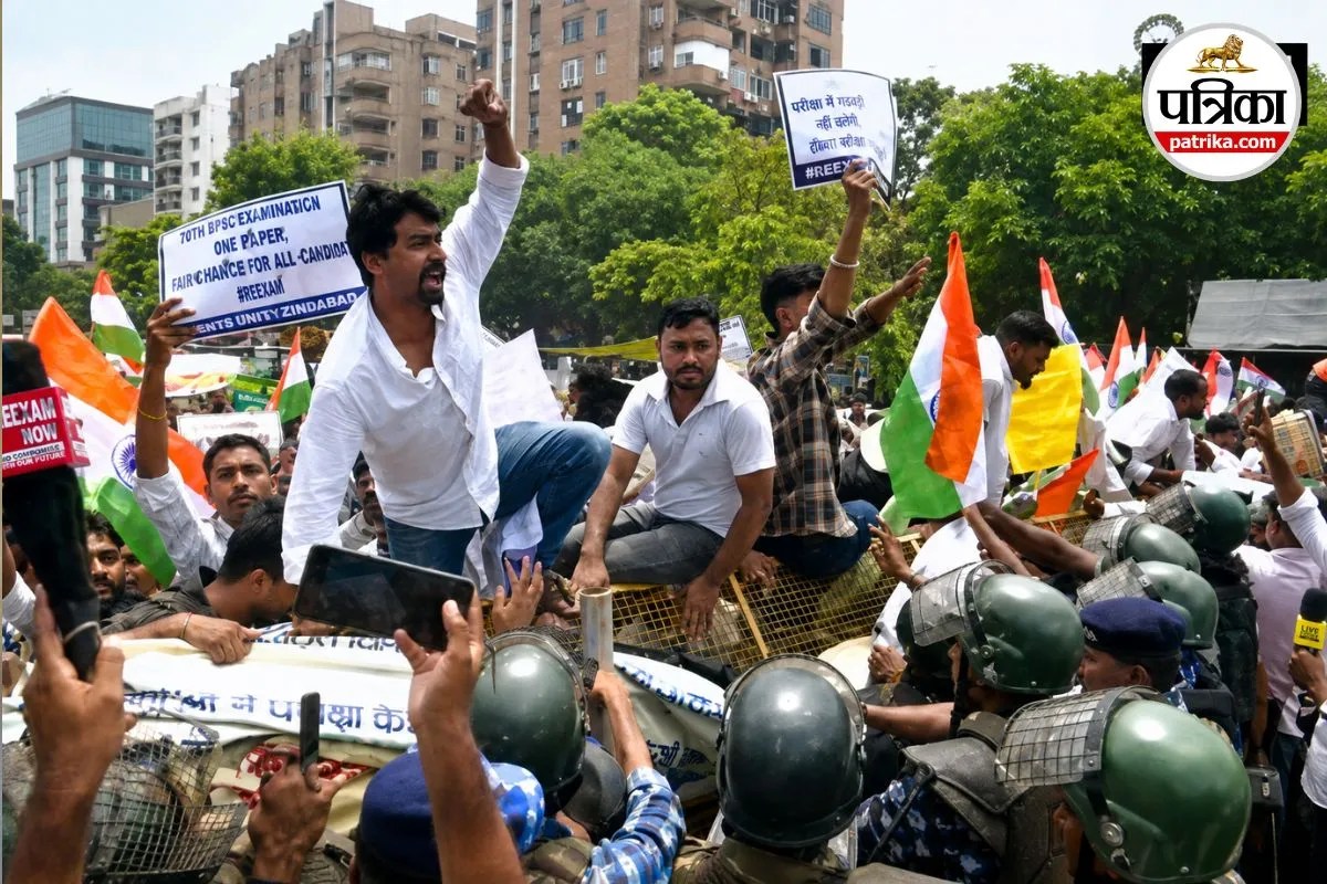 BPSC Students Protest
