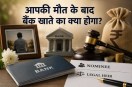 bank account after death